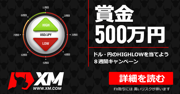 600x315_highlow-jp